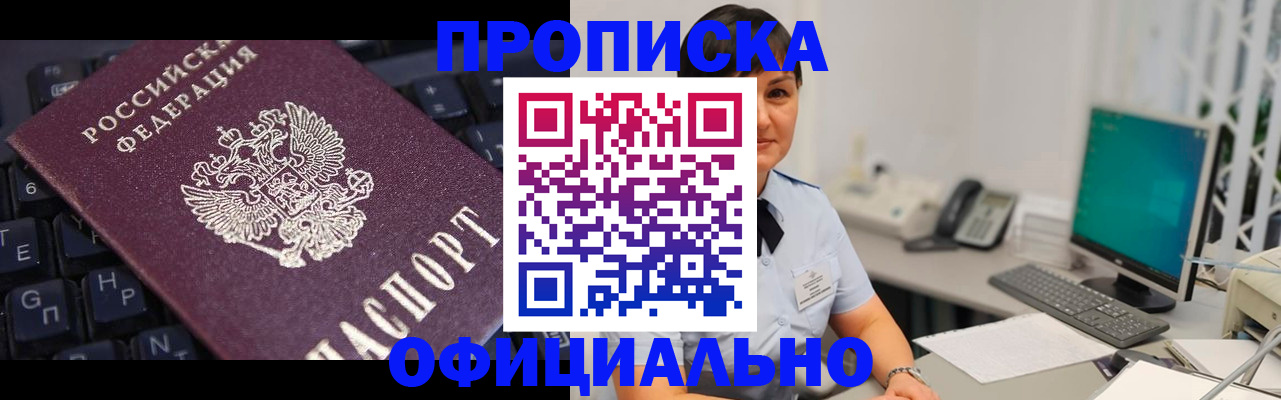 временная регистрация собственник в Вуктыле