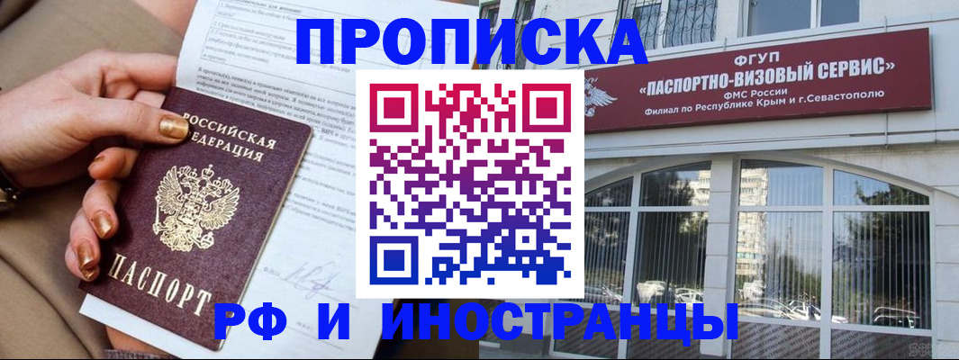 временная регистрация адрес в Вуктыле