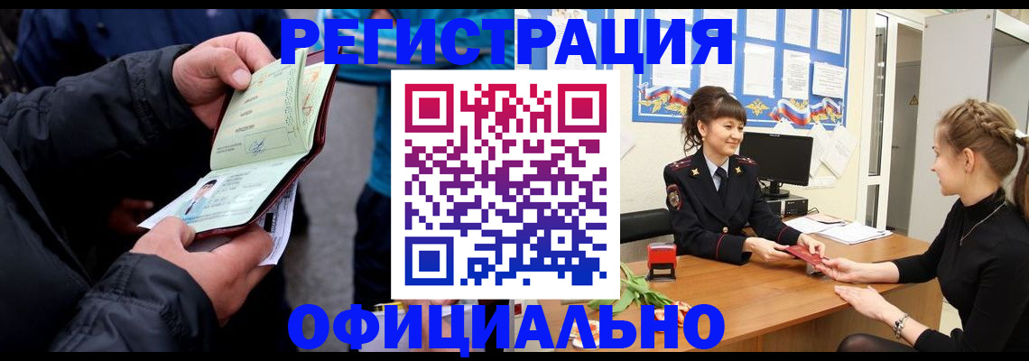 прописка иностранных граждан в Вуктыле